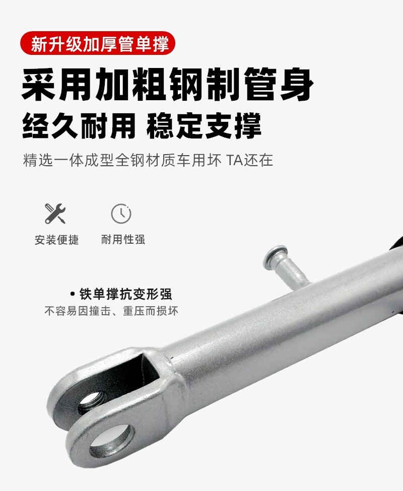 Pedal Electric Scooter Kickstand, Side Support, Motorcycle Kickstand, Electric Bike Single Kickstand, Side Kickstand, Bias Stand, Side Support Stand
