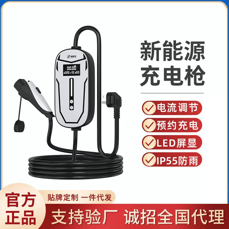 充电枪3.5kw 便携随车充交流16A新能源电动汽车比亚迪吉利特斯拉