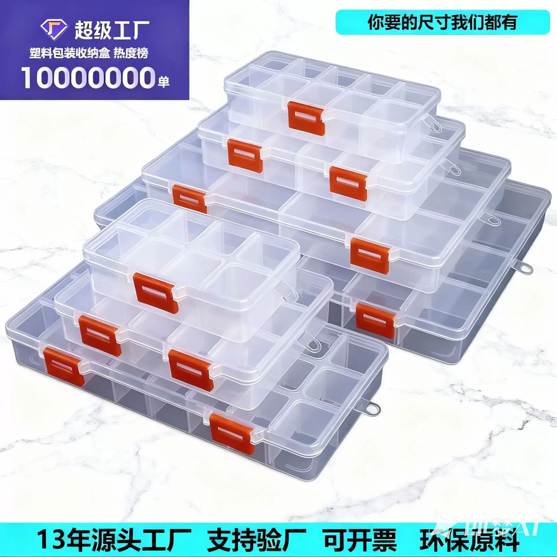 家用收纳盒小颗粒积木纳箱儿童玩具拼装零件透明分类分格整理盒子