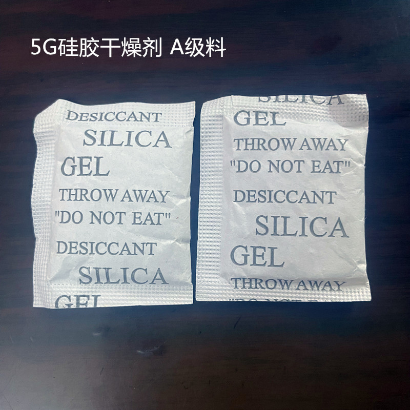 硅胶干燥剂5gA级原料厂家直供适用服装鞋业箱包手袋 霉毕清现货