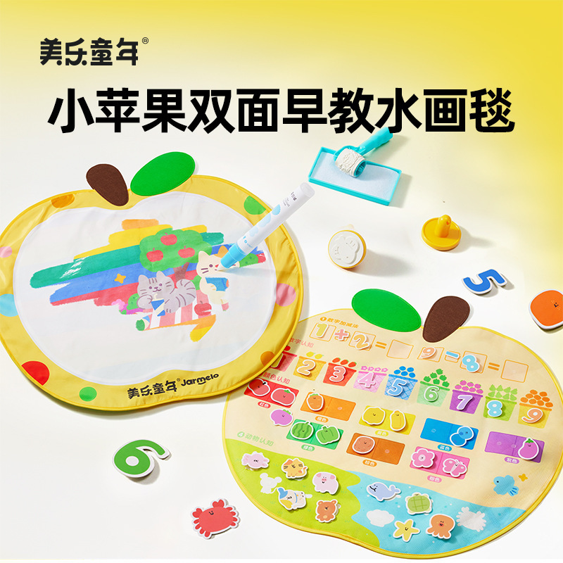 美乐童年小苹果双面早教水画毯儿童神奇水画布幼儿园宝宝清水画毯|undefined
