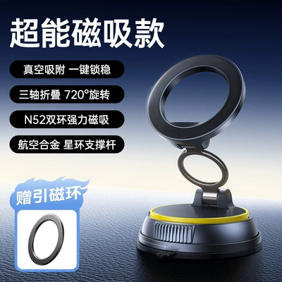 2026 New Model Car Phone Holder with Vacuum Suction and Magnetic Attachment for Car Navigation (Car phone holder) - x72-black-and-yellow-strong-magnetic-high-quality-with-lifting-platform-factory-direct-wholesale-supports-personalized-logo-and-color-box