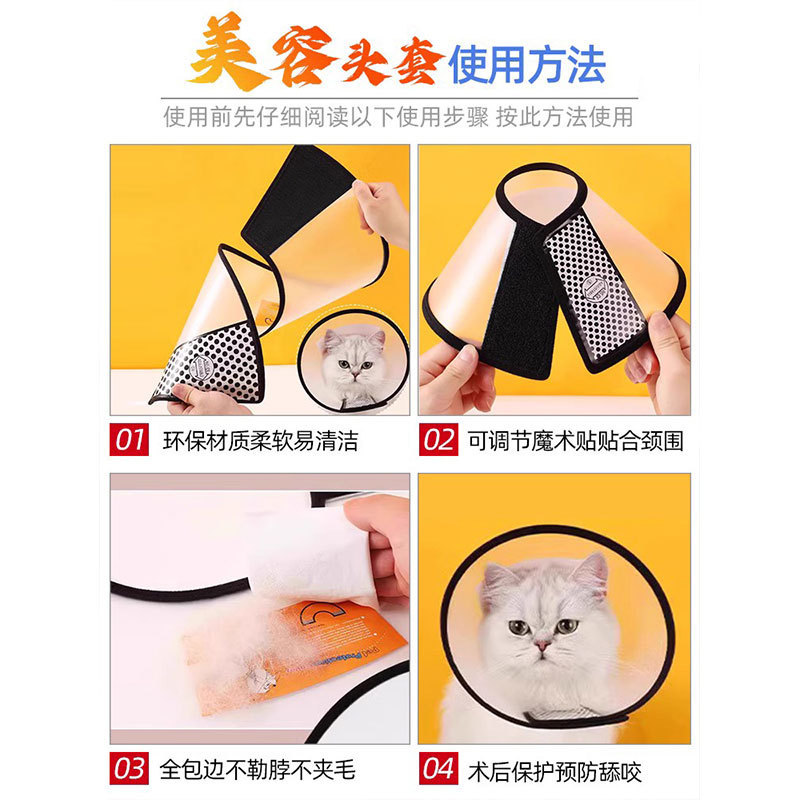 Elizabeth Circle Dog Cat Collar Cuello Anti-lamiendo y anti-morder Soft Elizabeth White Circle Pet Head