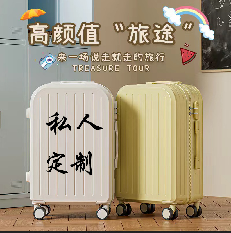 20 24寸行李箱登机箱礼品专供印制LOGO私人定制万向轮密码锁