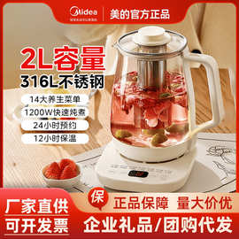 美.的养生壶2L大容量玻璃多功能家用炖煮一体办公室煮茶器YS20P50
