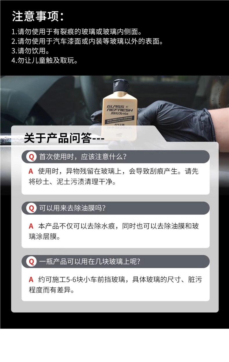 Soft99 Glass Oil Film Remover Cleaner Car Window Front Oil Film Coating Small Gold Bottle Oil Film Powerful Remover