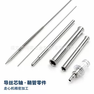 导丝导丝芯轴导引鞘管零件鞘管介入器械零件走心机加工服务