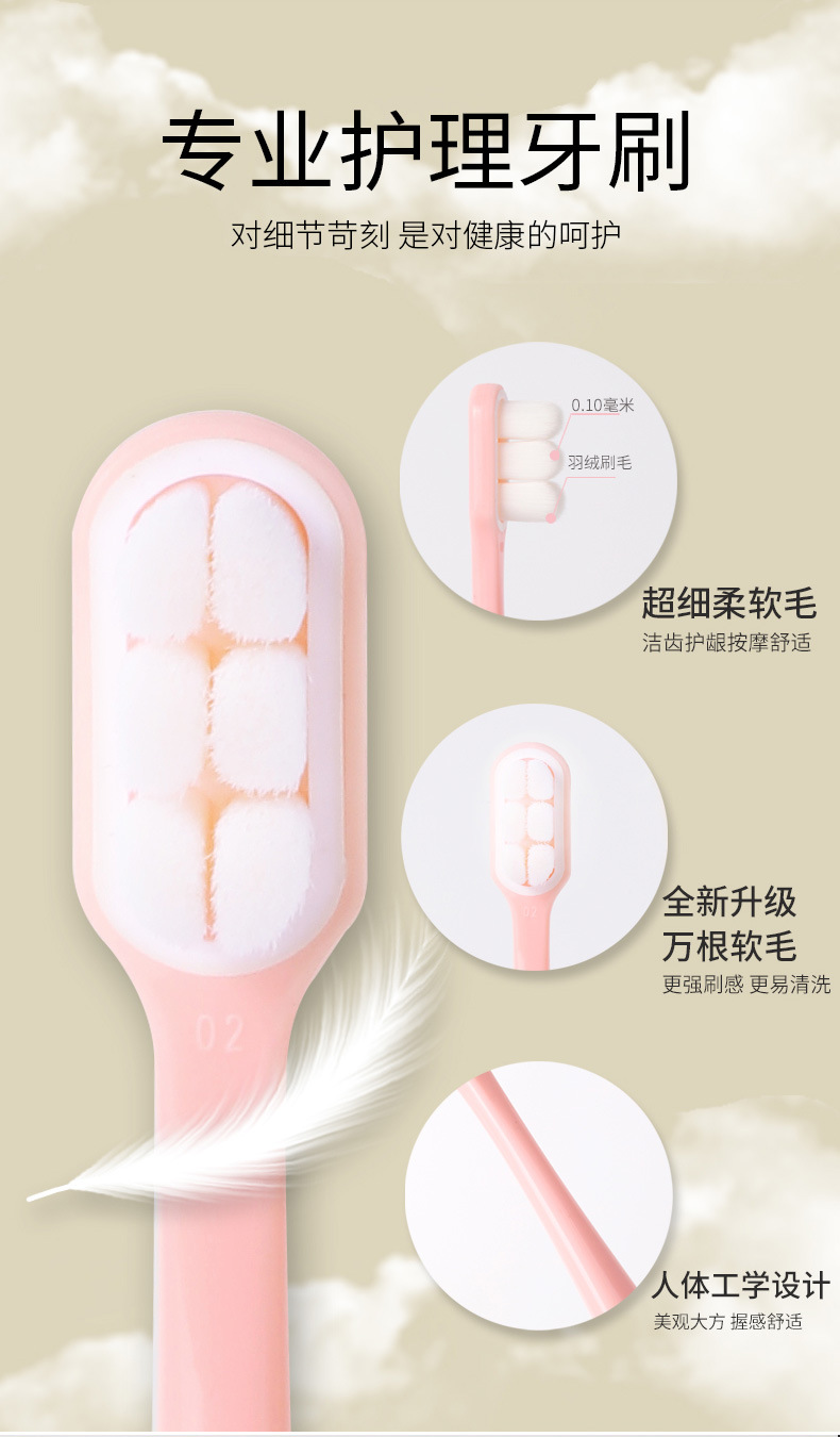 11柔软细丝牙刷详情页_05.jpg