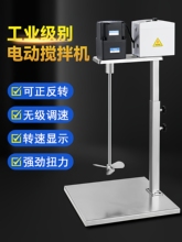 电动搅拌器商用打浆机工业涂料油漆搅拌机手动升降式实验室奶茶店