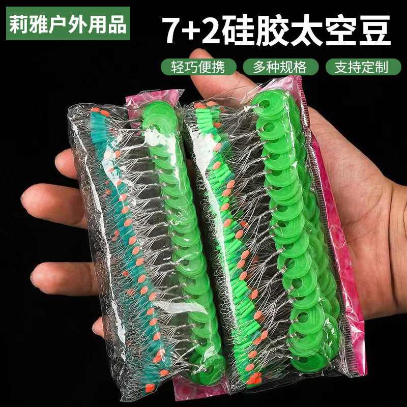 100 sets/pack 7 2 silicone space beans fishing competitive line set accessories 7 1 1 straight cylindrical crystal green space beans