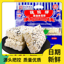 重庆特产玫瑰牌江津油酥米花糖400g四川米花糖米花酥传统糕点