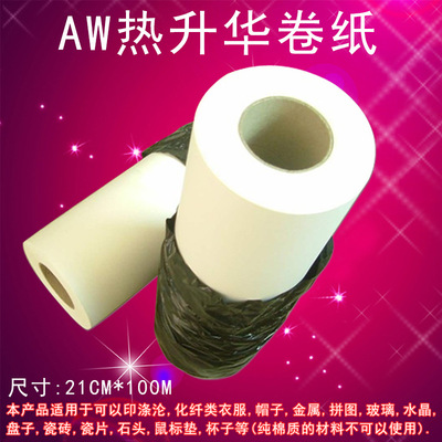 SR Dongguan AW Hot roll wide 21CM long 100M India Cup Mouse pad Cell phone shell, etc.
