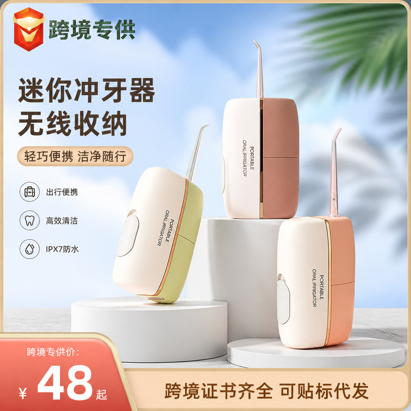 Cross-Border Smart Pulse Electric Tooth Rinser for Gum Protection, Portable Mini Household Oral Irrigator, Wireless Dental Flosser Cross-Border Smart Pulse Electric Tooth Rinser for Gum Protection, Portable Mini Household Oral Irrigator, Wireless Dental Flosser