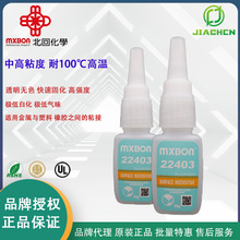 ����̨������MXBON22403ע����˲���z�oɫ�oζ�t������403����z