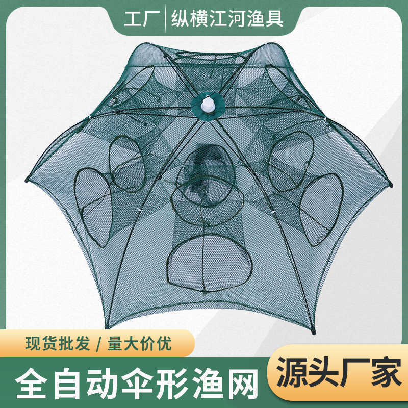 Factory wholesale multi-Specification automatic folding umbrella net shrimp cage net lobster net Loach eel cage fishing net moving net fishing gear Factory wholesale multi-Specification automatic folding umbrella net shrimp cage net lobster net Loach eel cage fishing net moving net fishing gear