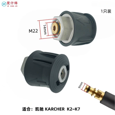Karcher K Series: High pressure car wash water gun - aluminum-model-karcher-adapter