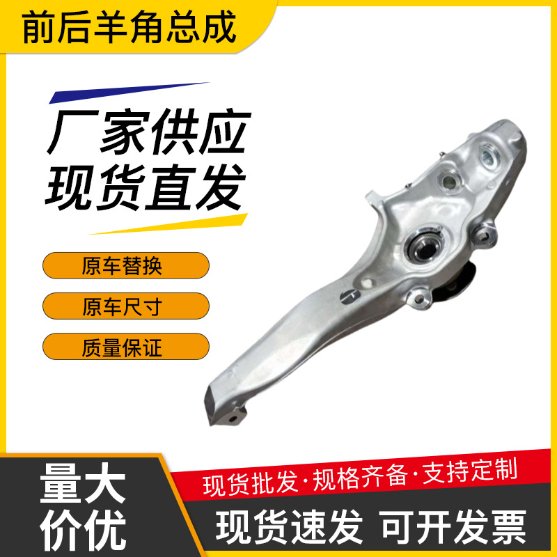 LR146347 LR099022 LR043582 适用路虎揽胜运动版左前羊角 转向节