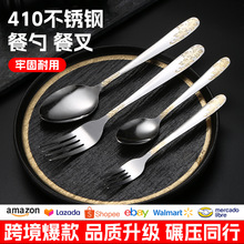 家用牛排刀叉 410不锈钢西餐刀叉可定制餐勺高档餐具批发酒店餐具