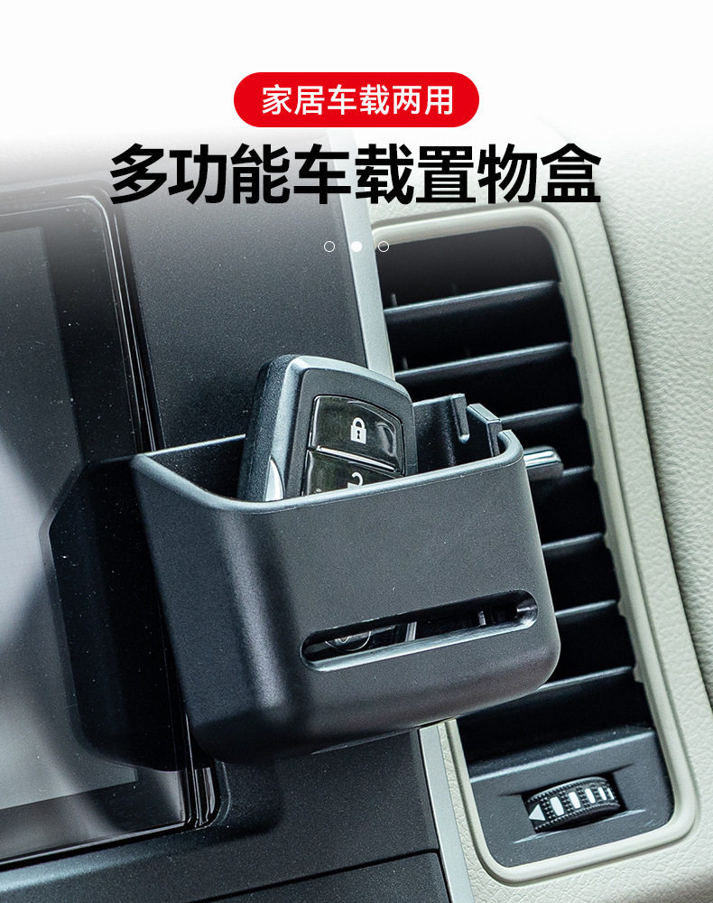 Car phone storage box, organizer box, storage box, car key box, adhesive car miscellaneous box, interior accessories
