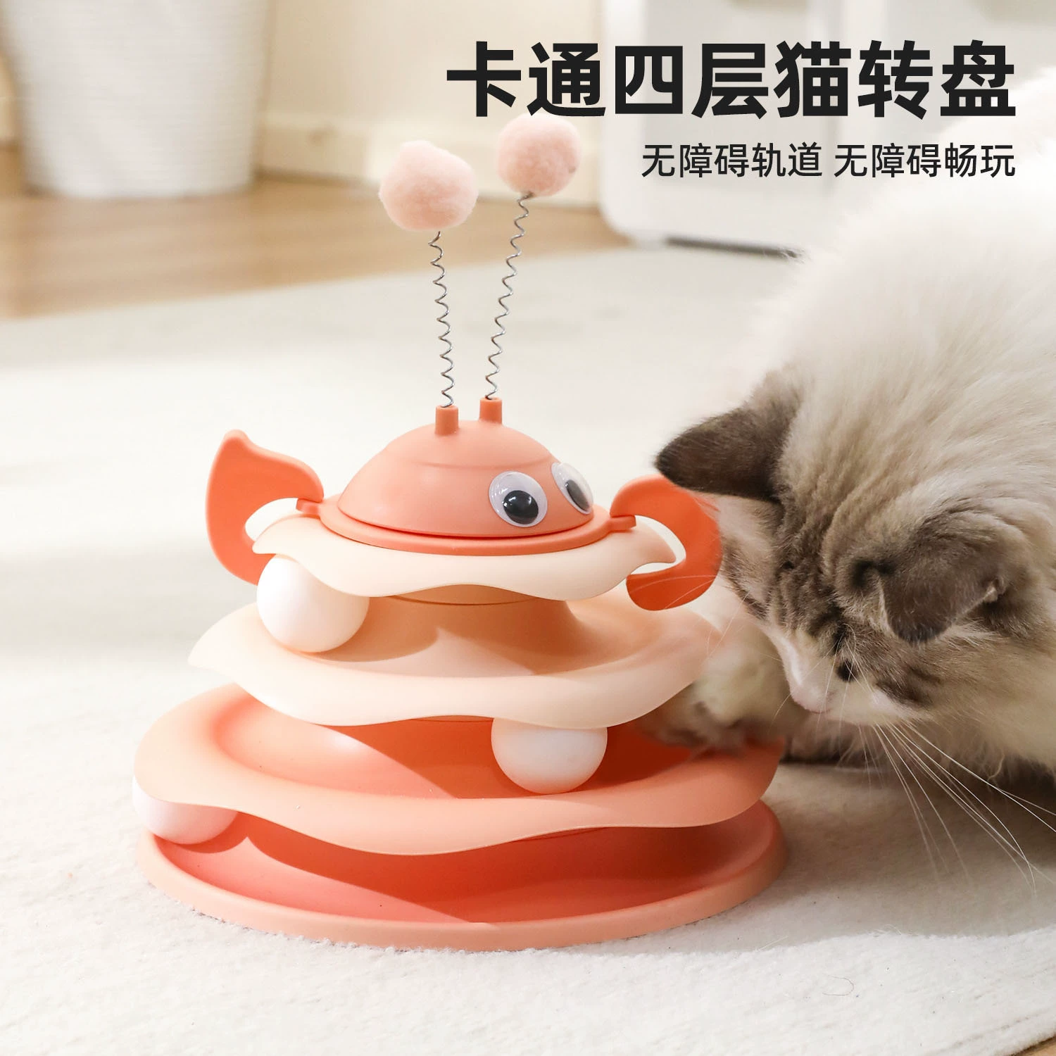 Новый мороженое кошачий поворотный стол кошачий игрушка от привет кошачий шарик котенок