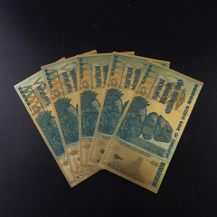 津巴布偉100000000000000金箔貨幣記念お札鑑賞工芸お札カスタマイズ可能