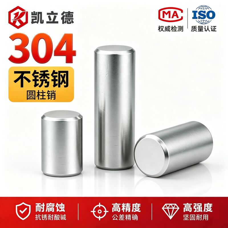 304 stainless steel cylindrical pin locating pin optical axis fixing pin solid pin m3 | m5 | m6 | m8 | m10 cylindrical pin