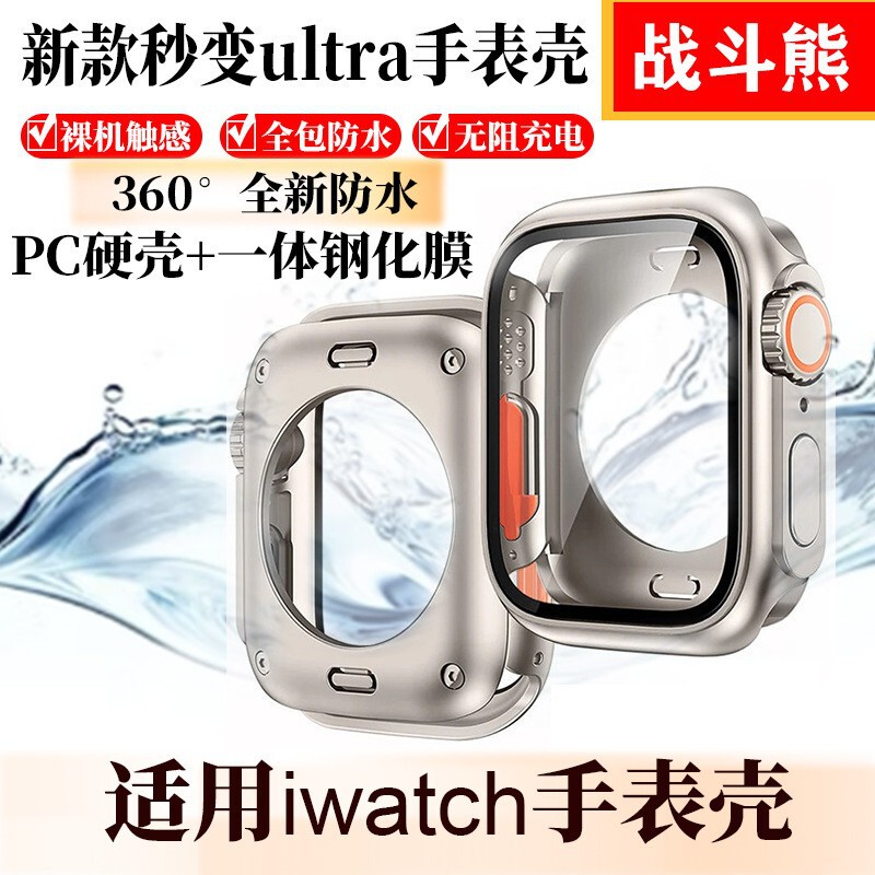 Suitable for Apple iWatch S10 Watch Case, Pc Film Case Instantly Transforms into Ultra Protective Case, 360 Full Coverage Waterproof Case