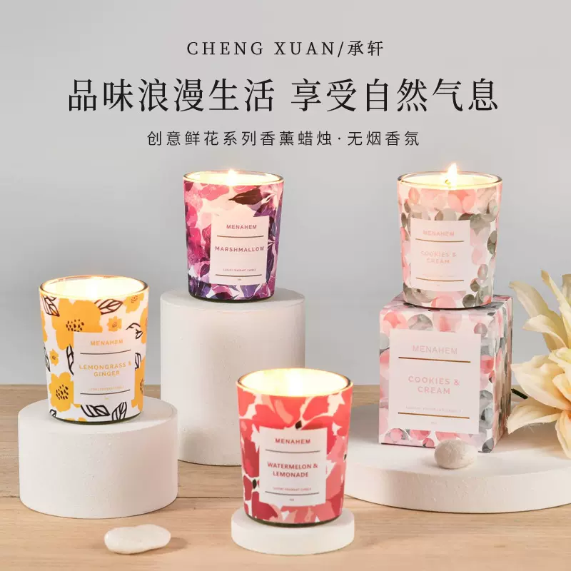 创意花系香薰蜡烛批发无烟香氛大豆蜡酥油灯家用精油可爱伴手礼