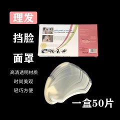 髪を切った前髪は顔を隠して目を保護してパーマをかけます。