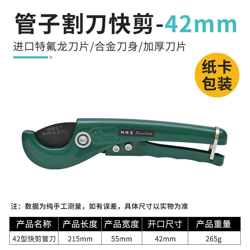 뜨거운 판매 [0-42 유형 빠른 전단] 두꺼운 수입 블레이드