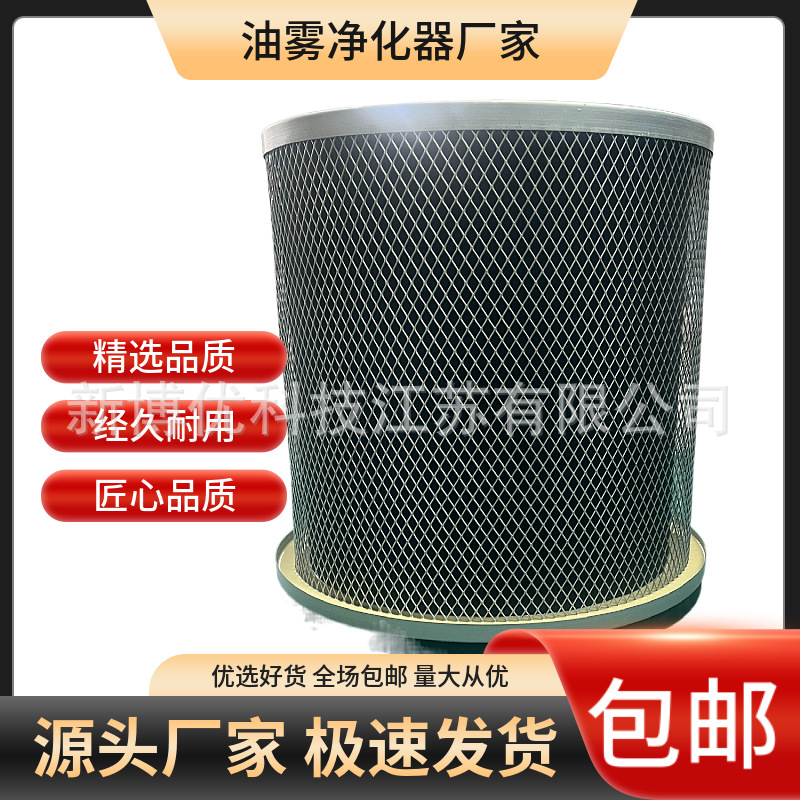 油雾净化器过滤桶高效机床CNC油雾净化器高效过滤回收焊烟处理