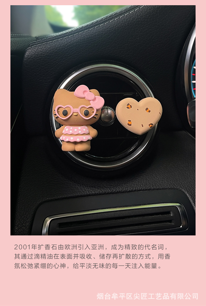 Cute Swimsuit Black Leather Kt Cat Car Air Freshener Cartoon Perfume Diffuser Stone Ornament Car Air Vent Decoration Fragrance