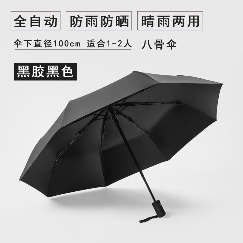Paraguas plegables totalmente automáticos para hombres paraguas grandes sombrillas sol y lluvia logotipo personalizado fábrica mayorista