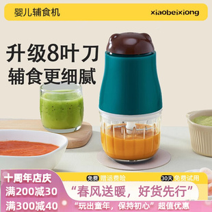 Baby Food Supplement Machine, Small Electric Multi-Functional Grinding and Cooking Machine, Baby-Specific Meat Grinder, Puree Machine