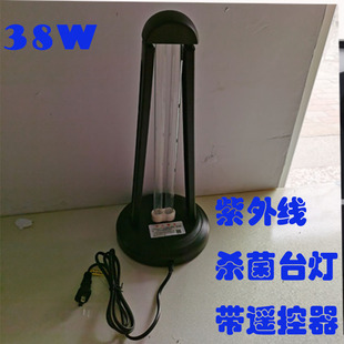 UV disinfection table lamp 38W