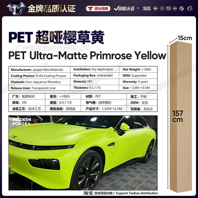 Auto Color Change Film – the Source Manufacturer - pet-super-matte-primrose-yellow-65-series152-165m