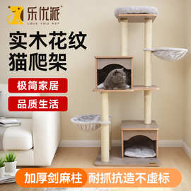 定制实木猫爬架大猫专用猫窝一体猫跳台剑麻猫爬柱批发工厂猫架子
