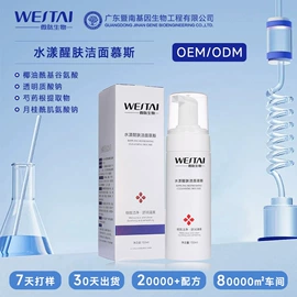 冻干粉;液态精华;仪器导入原液