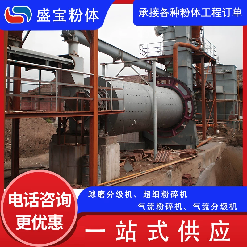 Производственная линия для шаровой мельницы и сортировки ультратонкого порошка Шаровая мельница для микропорошка Производственная линия для шаровой мельницы и сортировки графита для глубокой переработки ультратонкого порошка