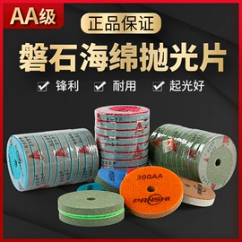 磨片、切割片;金刚石工具;砂轮