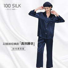 跨境22姆米真丝睡衣春夏长袖两件套100%桑蚕丝丝绸家居服女士套装