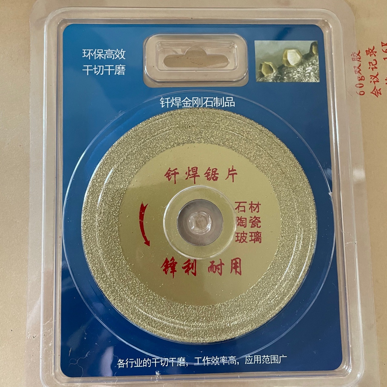 钎焊玻璃陶瓷食材切割片瓷砖金刚砂切片磨片碗磨