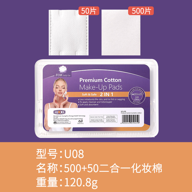 UUKKG caja de algodón cosmético espeso de tres capas de algodón redondo, algodón húmedo limpiador de maquillaje, suministro transfronterizo