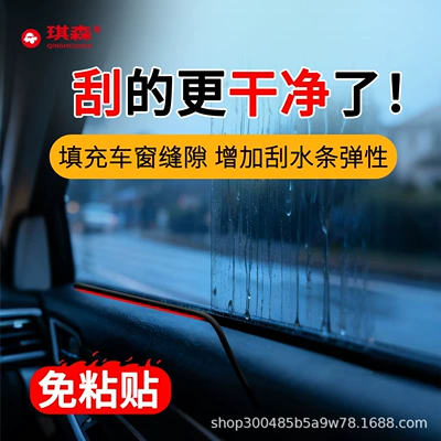 Vehicle Sealing Strip | Noise Reduction Vibration