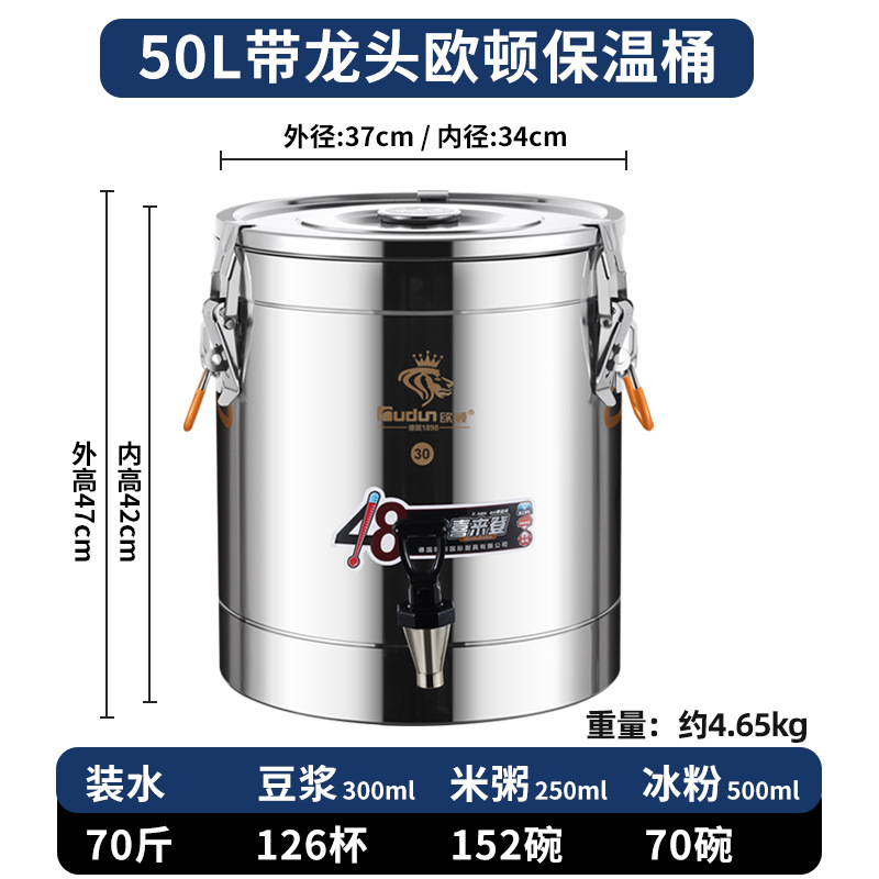 Orton cubo aislado de acero inoxidable Cubo de sopa comercial con grifo Cubo de té de leche de soja leche hielo en polvo agua hervida arroz gachas puesto