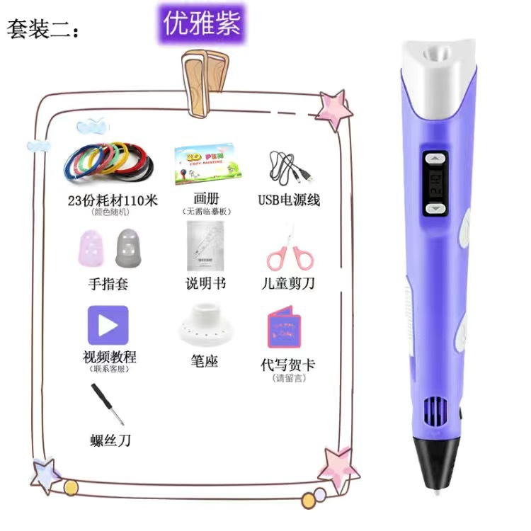 Pen de impresión 3D para niños transfronterizos temperatura ambiente graffiti tridimensional pintura de alta y baja temperatura pen inteligente regalo juguetes DIY