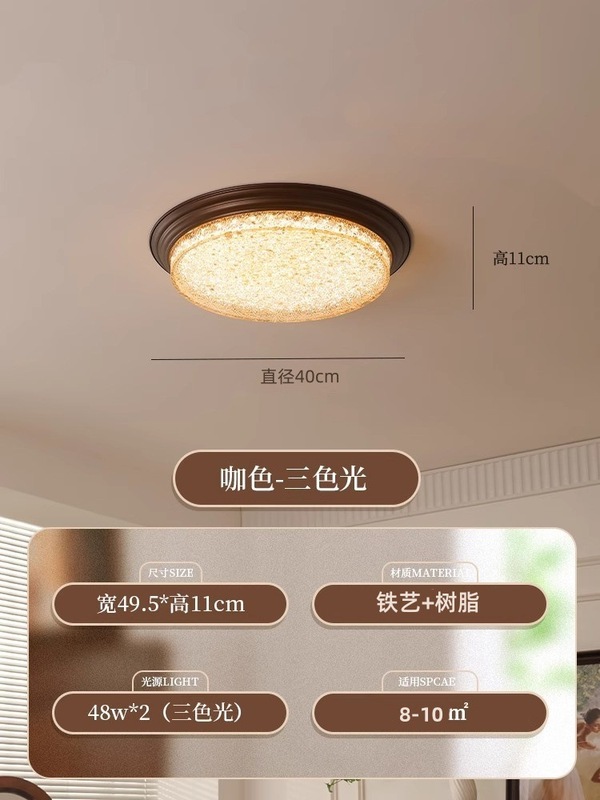 迪格雅中古风卧室护眼吸顶灯复古胡桃木高级感餐厅民宿氛围感灯具|undefined