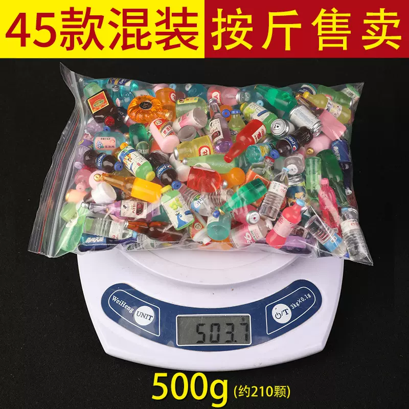 超值小酒瓶称斤小配件diy儿童迷你仿真微缩饮料瓶摆件按斤称食玩