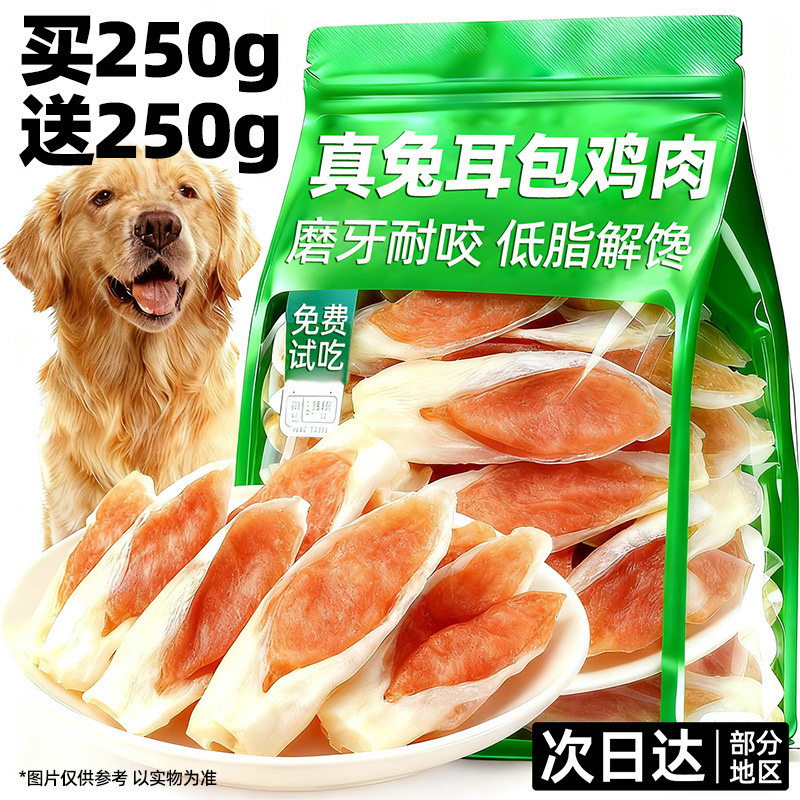 Dog Snacks, Rabbit Ear Bags, Chicken and Duck Meat, Pet Teething Sticks, Small Size Dogs Training Reward Snacks, Snacks to Satisfy Cravings