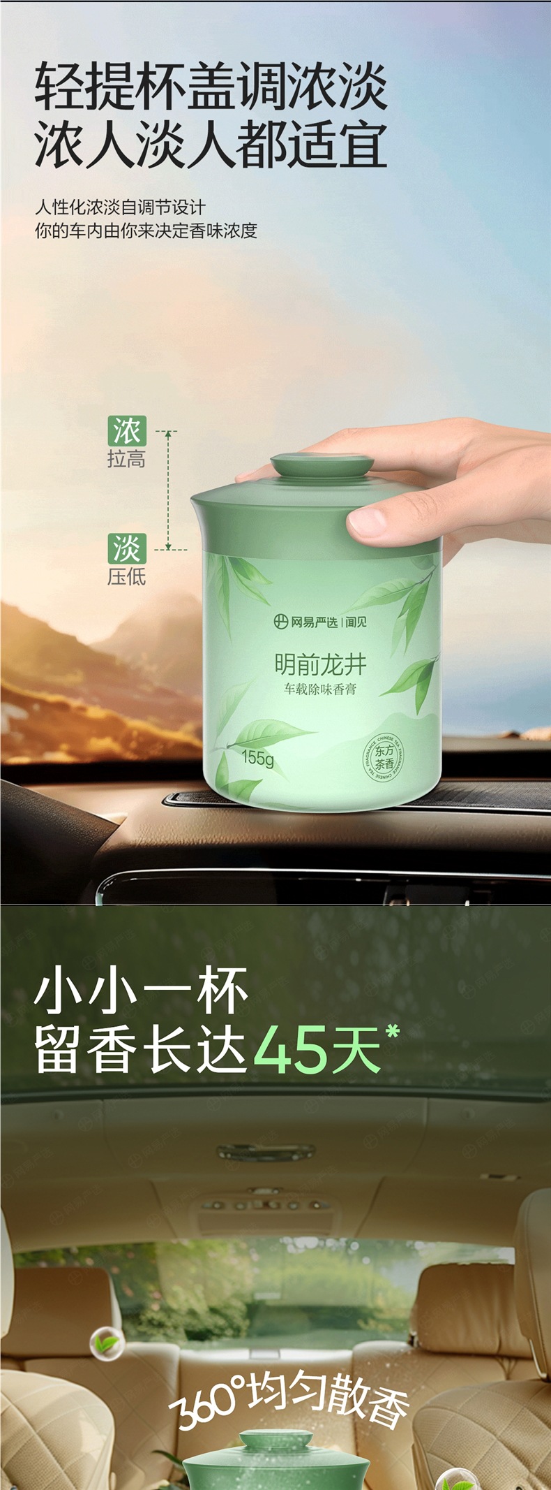 Netease Carefully Selects Car Air Fresheners, Car Accessories, Solid Fragrance Balm, New Fragrance Products, Men's Perfume